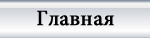 металлические двери мурманск